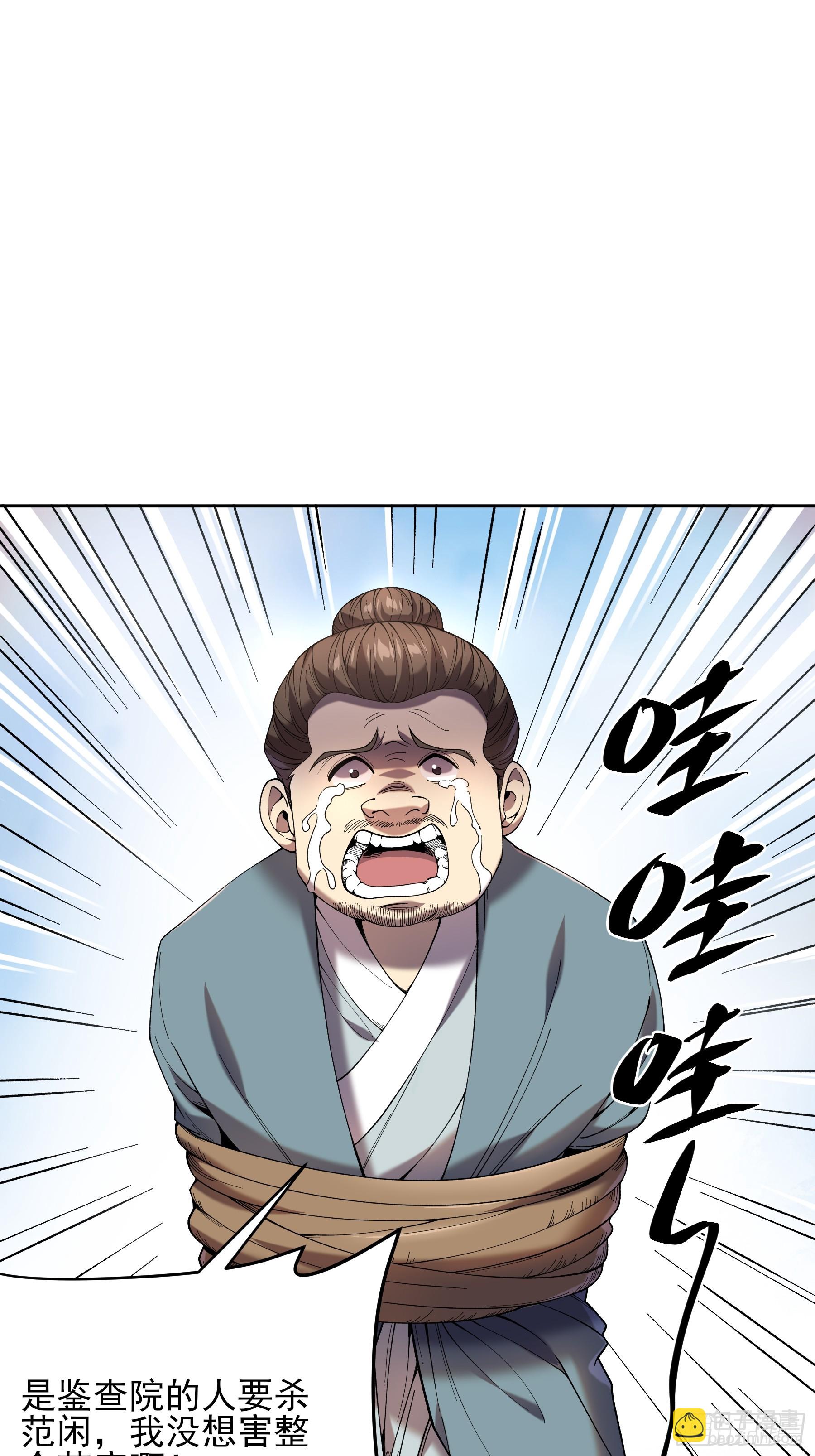 13.去京都？(1/2)-第13话