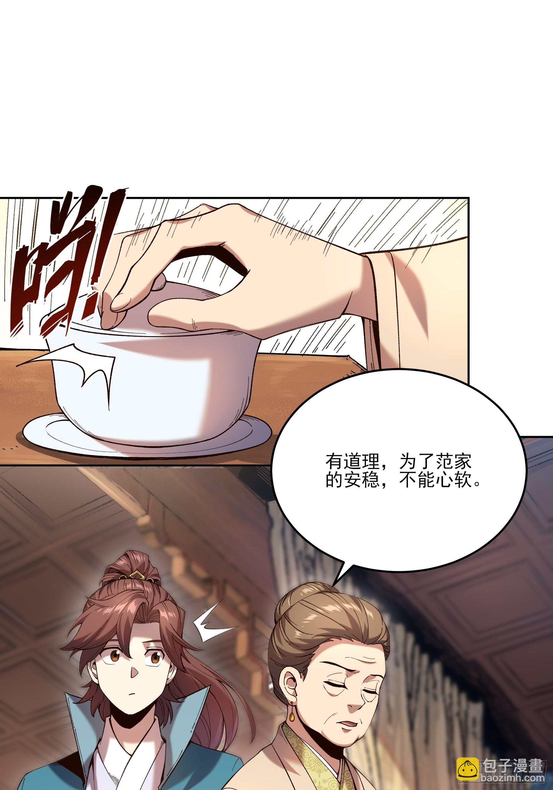 13.去京都？(1/2)-第13话