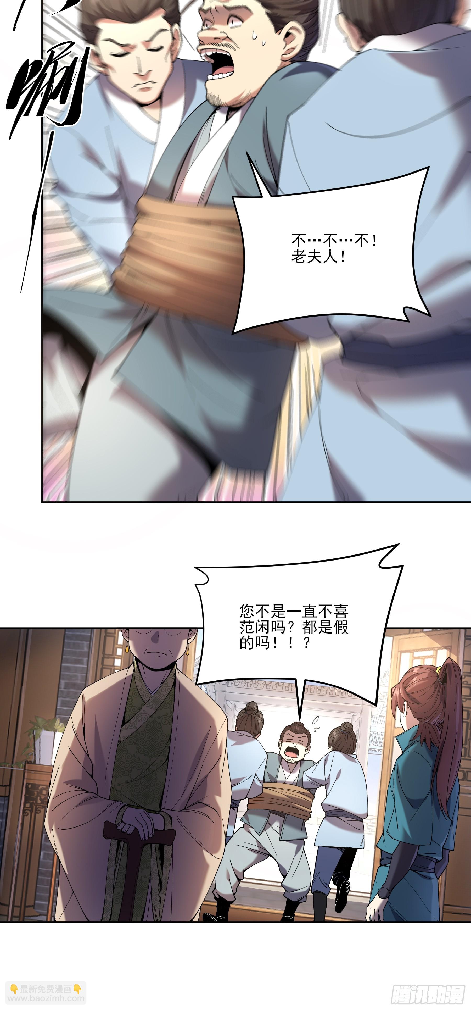 13.去京都？(1/2)-第13话