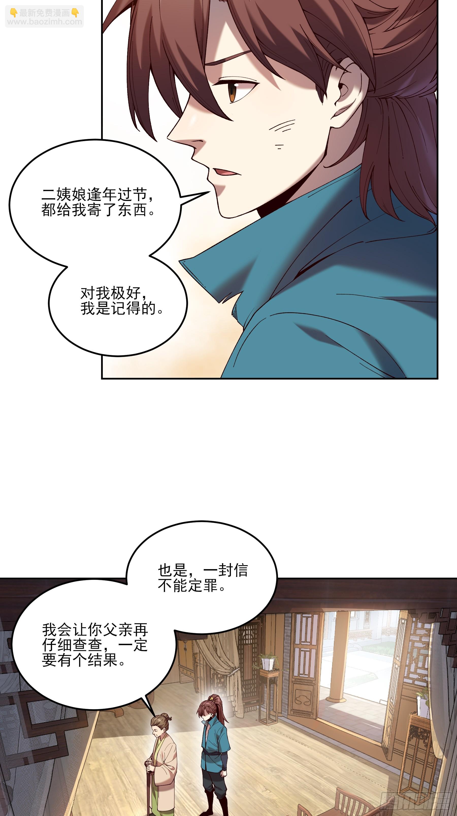 13.去京都？(1/2)-第13话