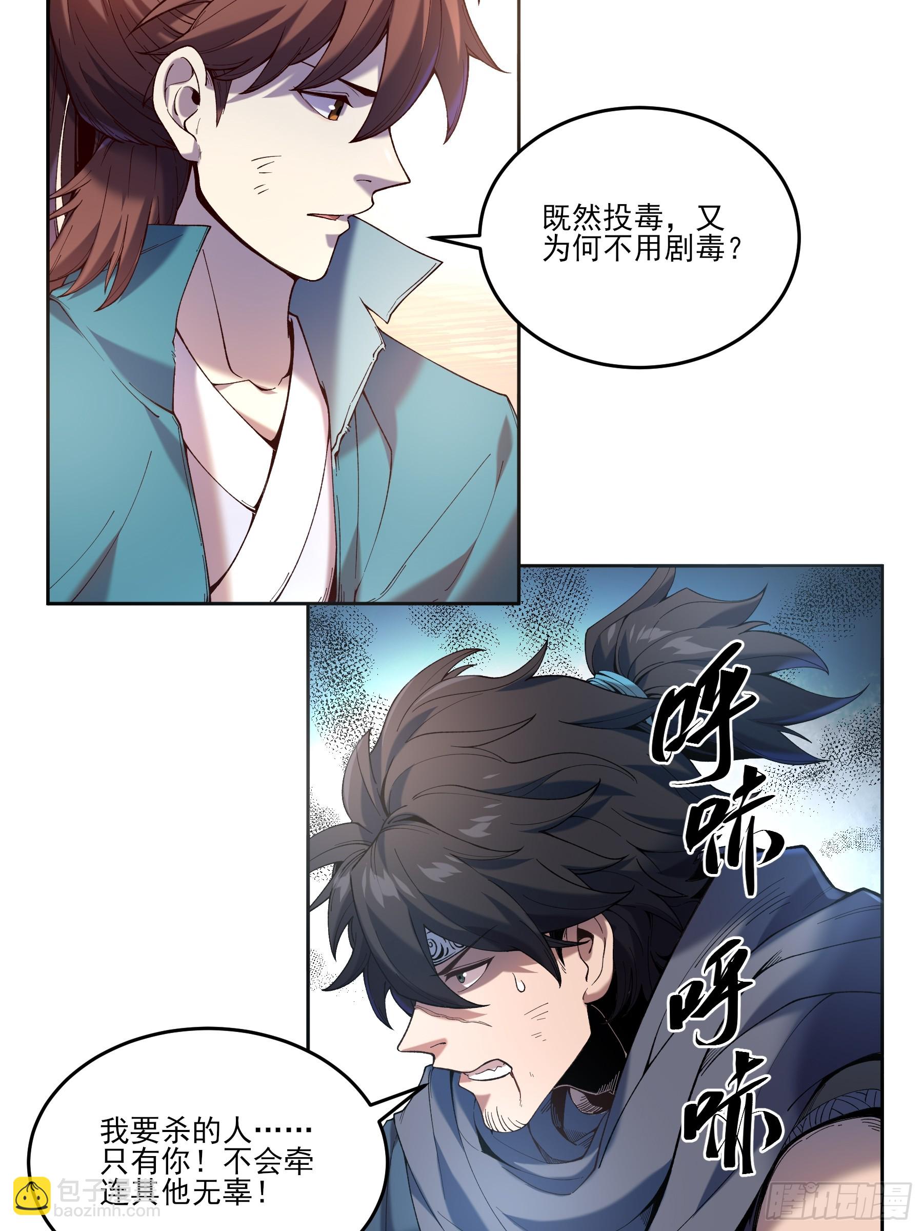 13.去京都？(1/2)-第13话