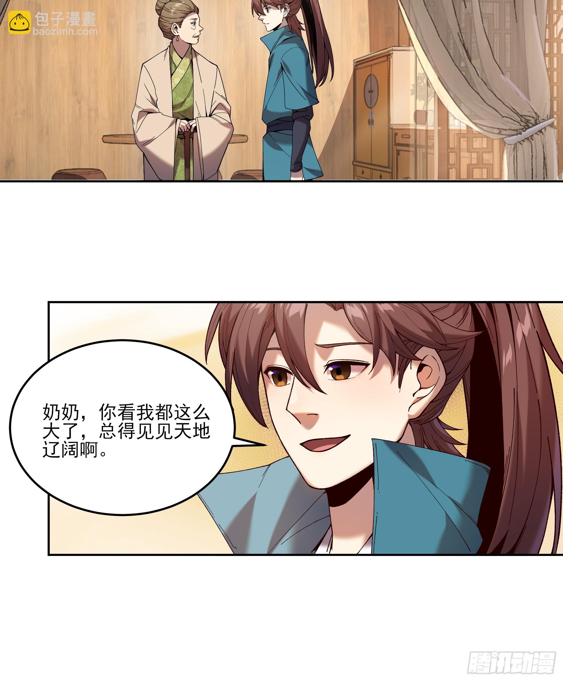 13.去京都？(1/2)-第13话
