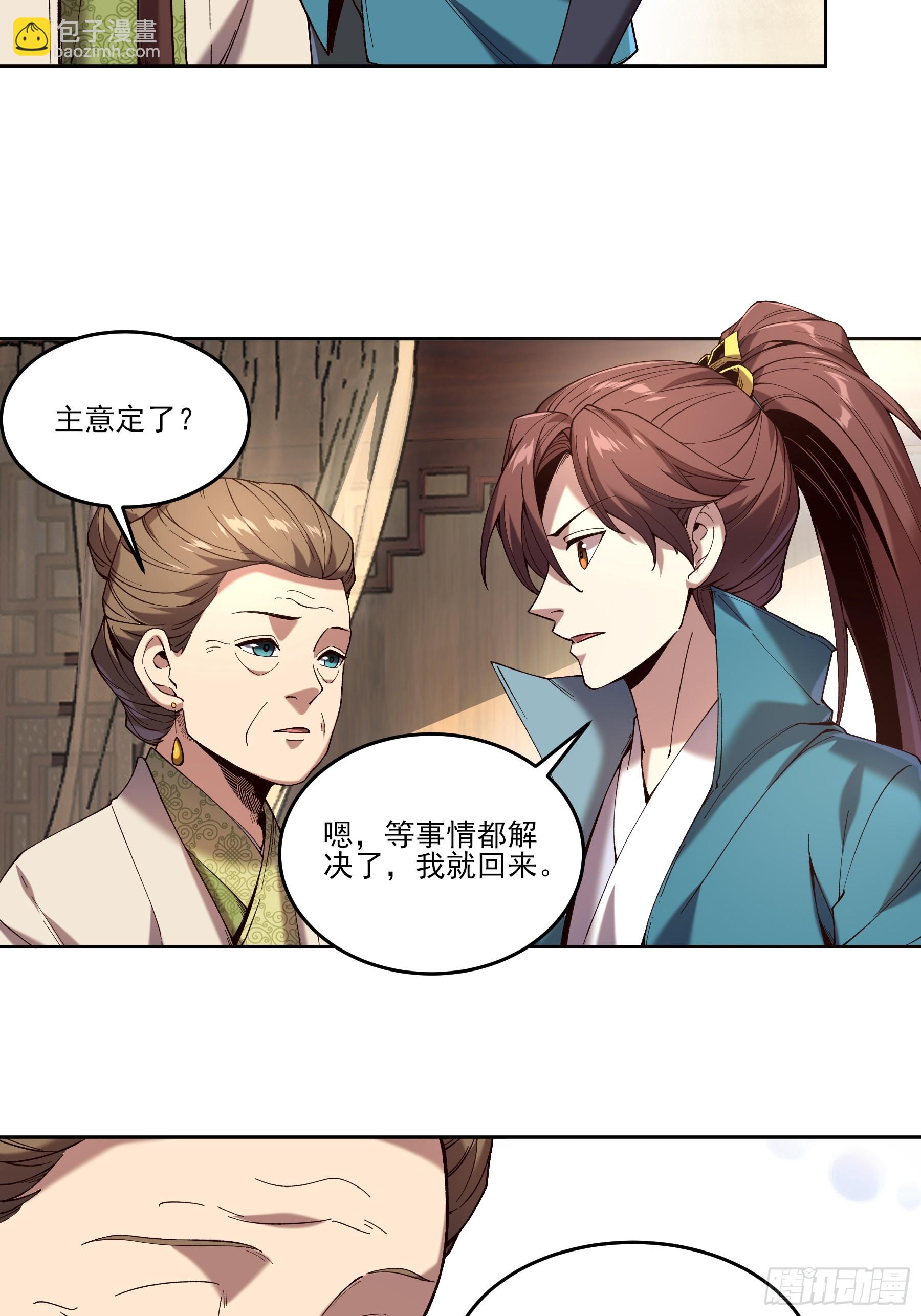13.去京都？(1/2)-第13话