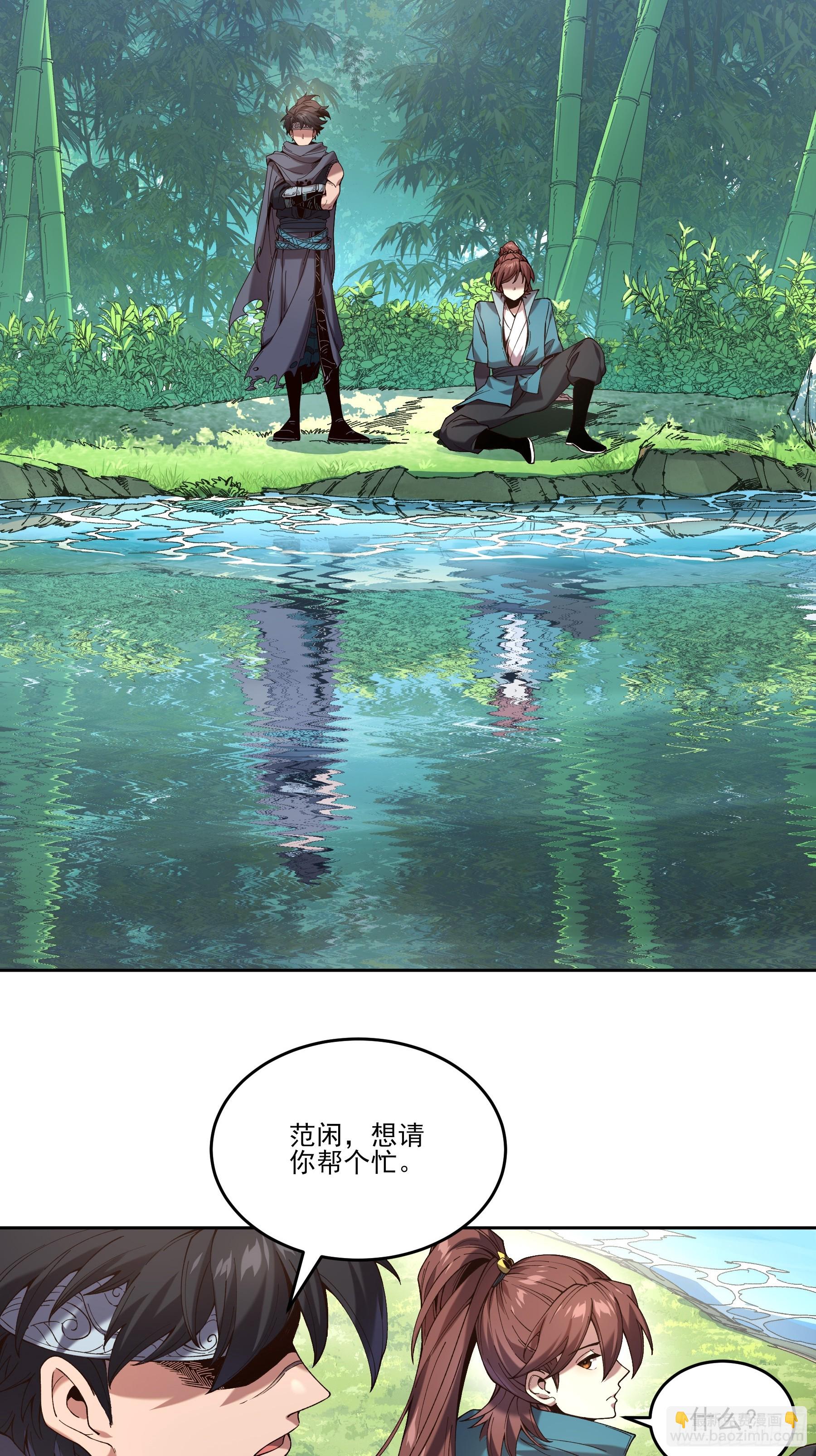13.去京都？(1/2)-第13话