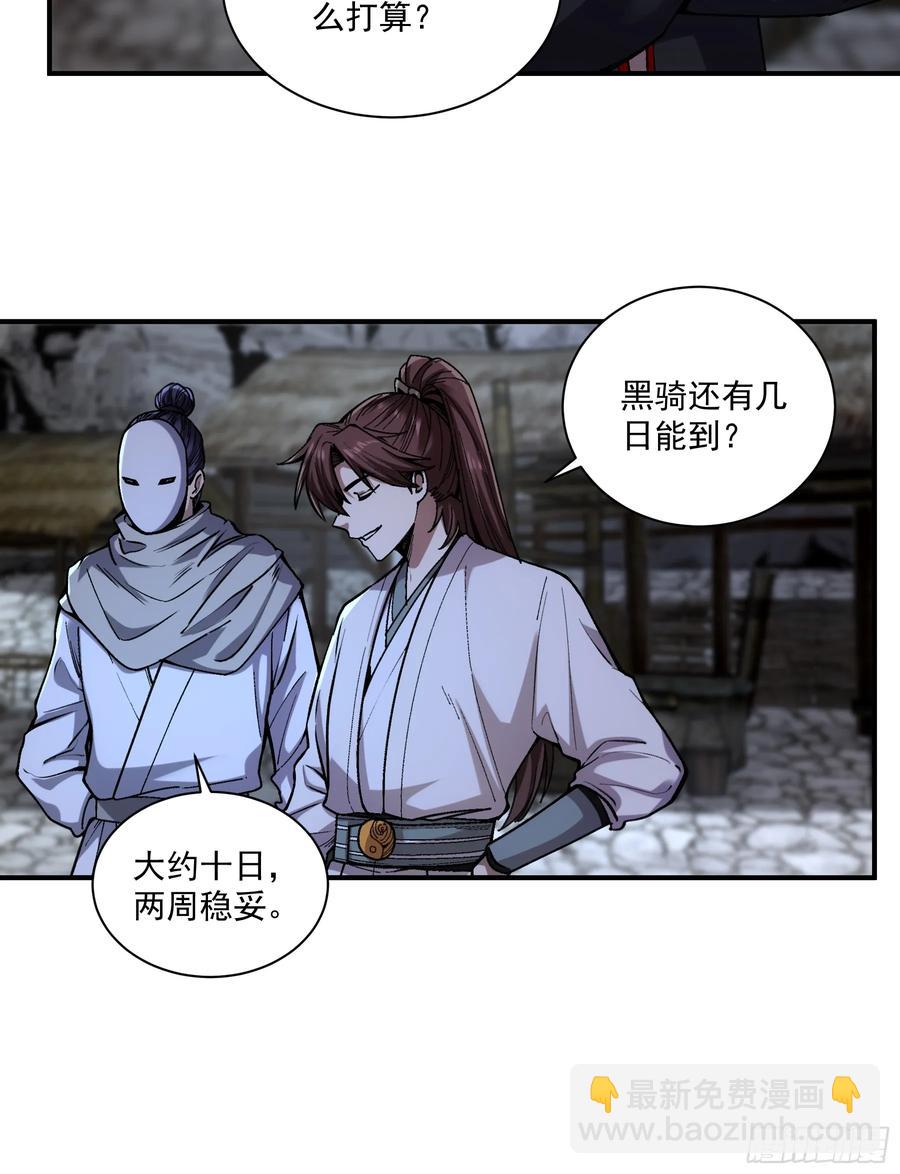 121.开战-第121话