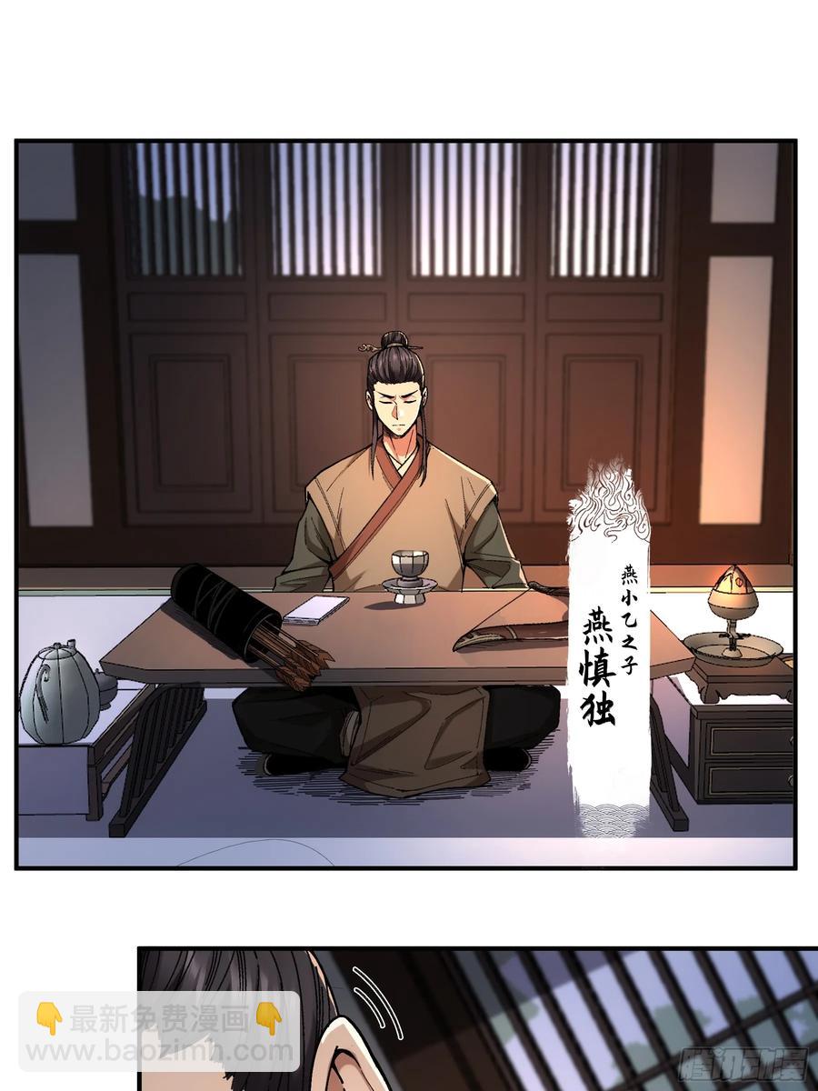 121.开战-第121话