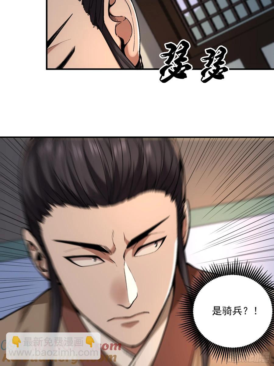 121.开战-第121话