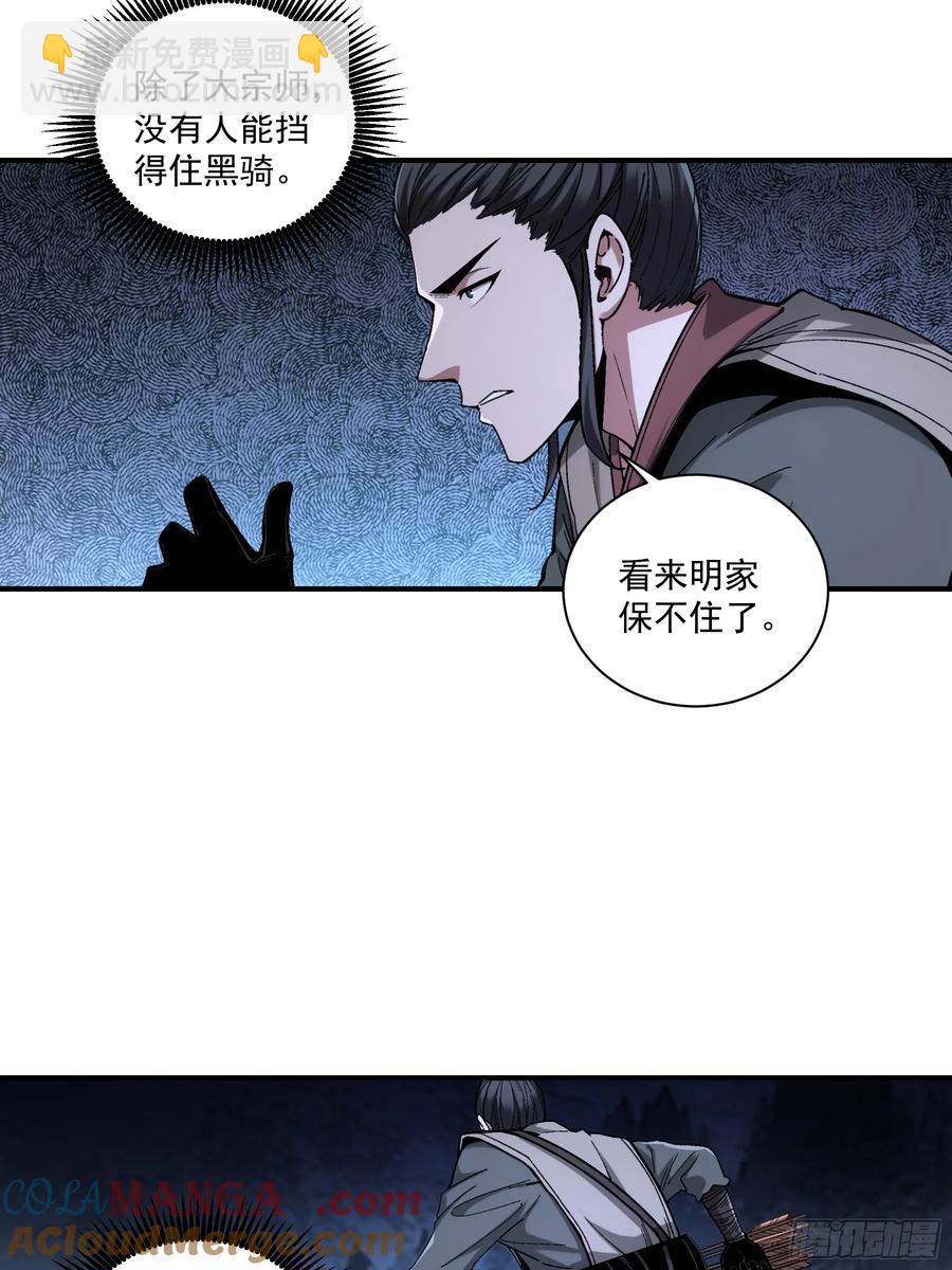121.开战-第121话