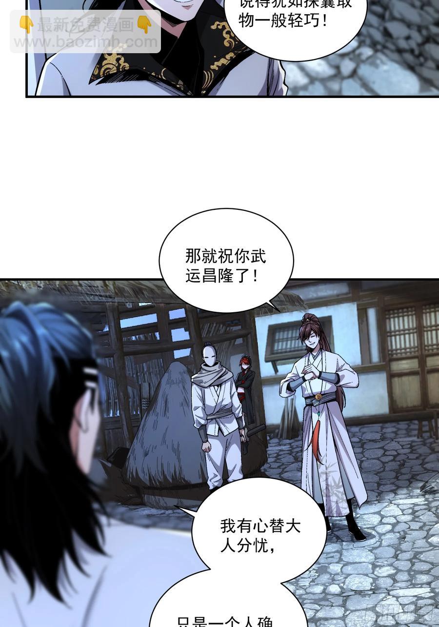 121.开战-第121话