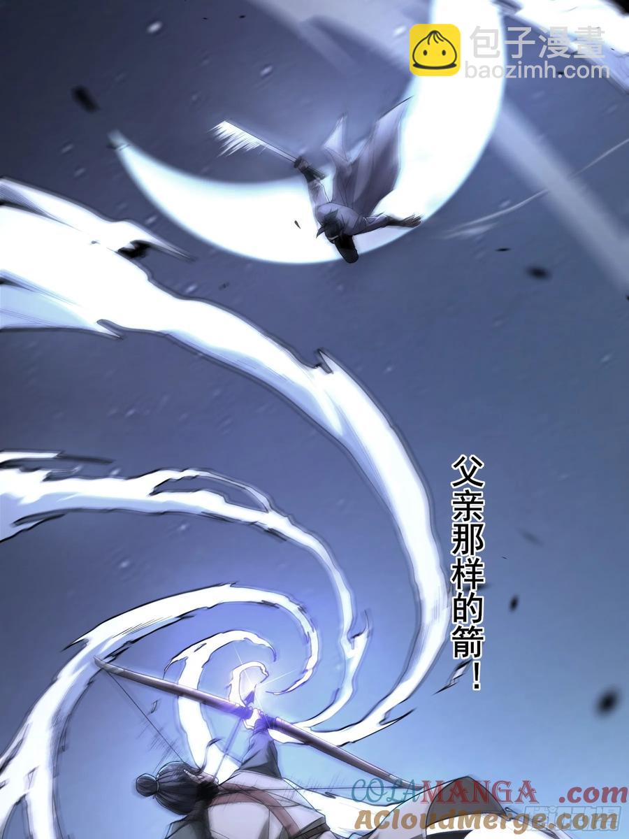 123.九品巅峰-第123话