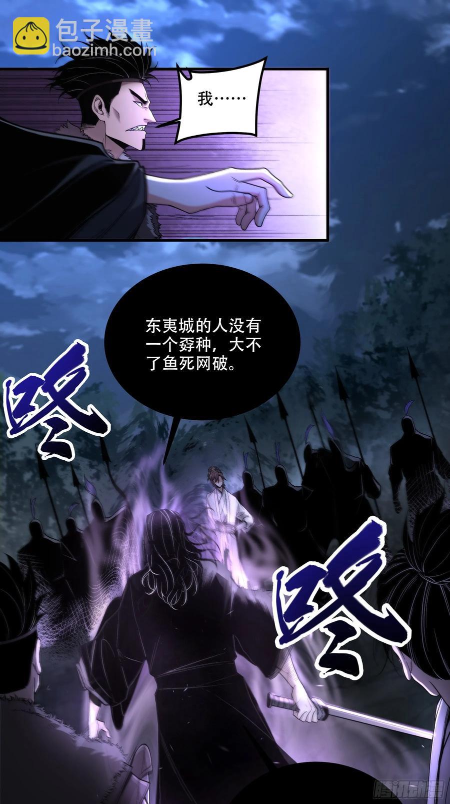 123.九品巅峰-第123话