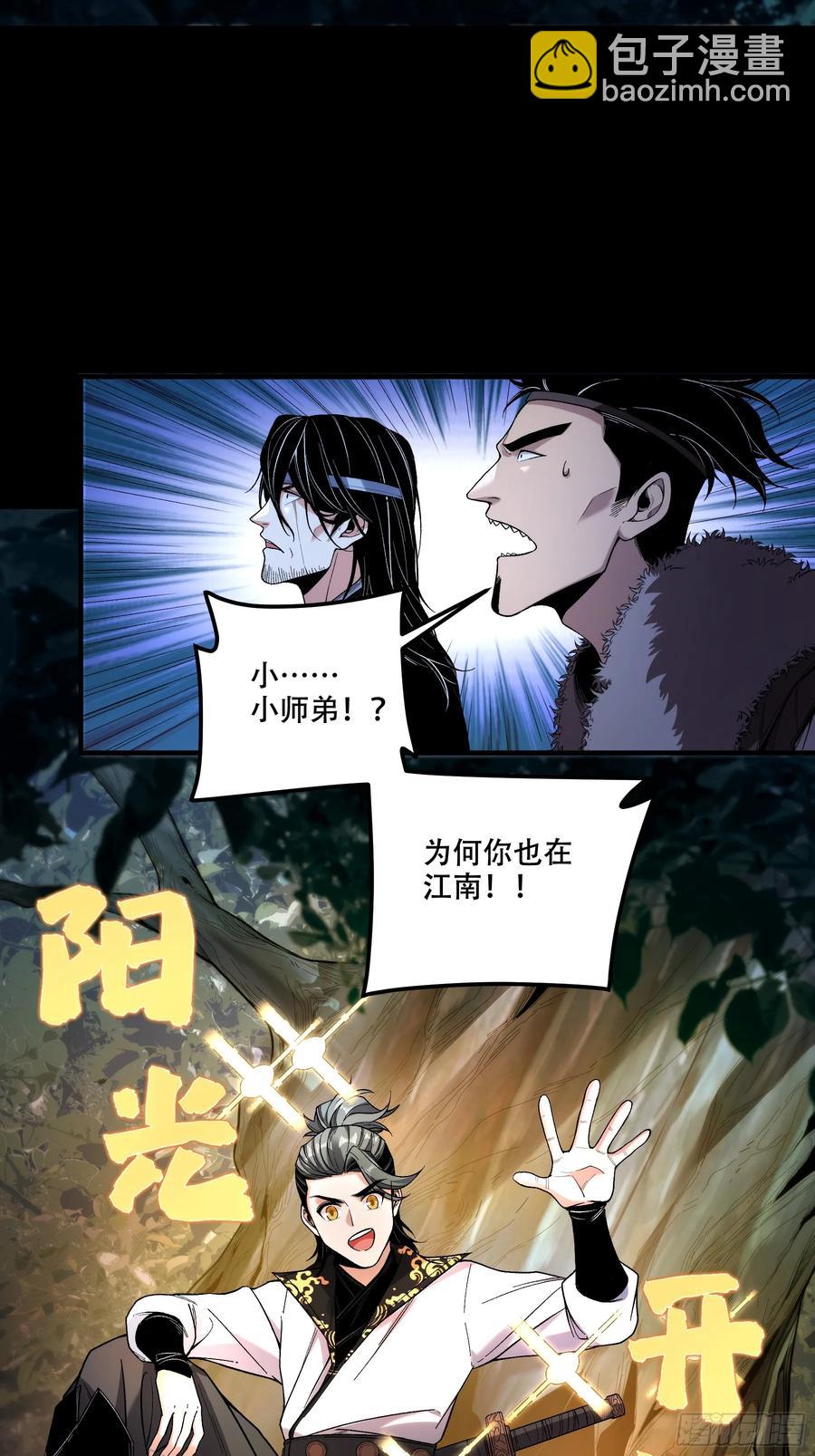 123.九品巅峰-第123话