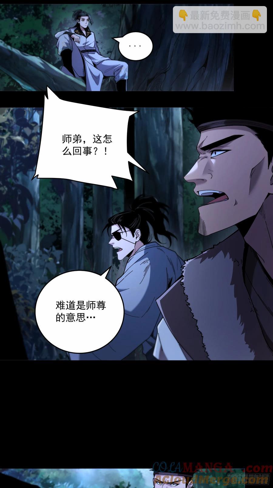 123.九品巅峰-第123话