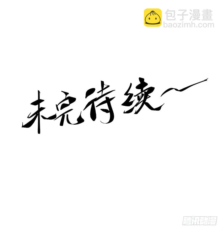 123.九品巅峰-第123话