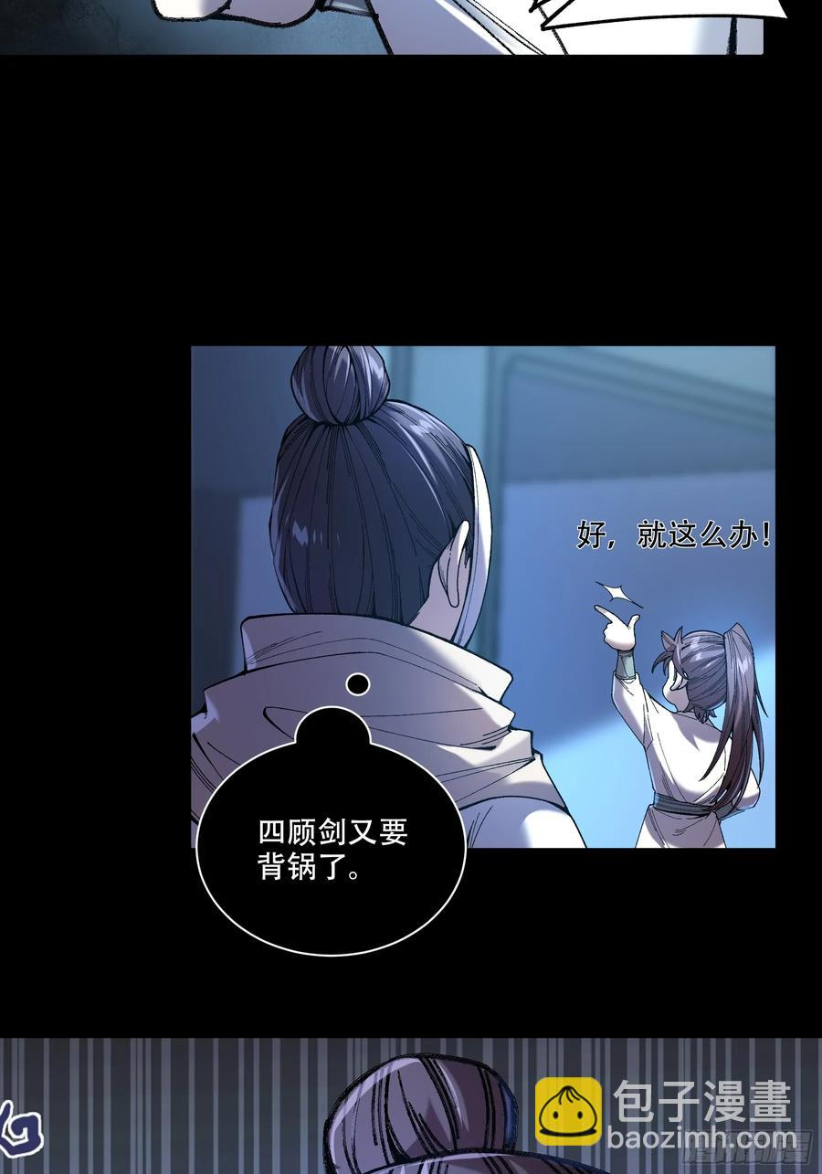 126.帝王之术-第125话