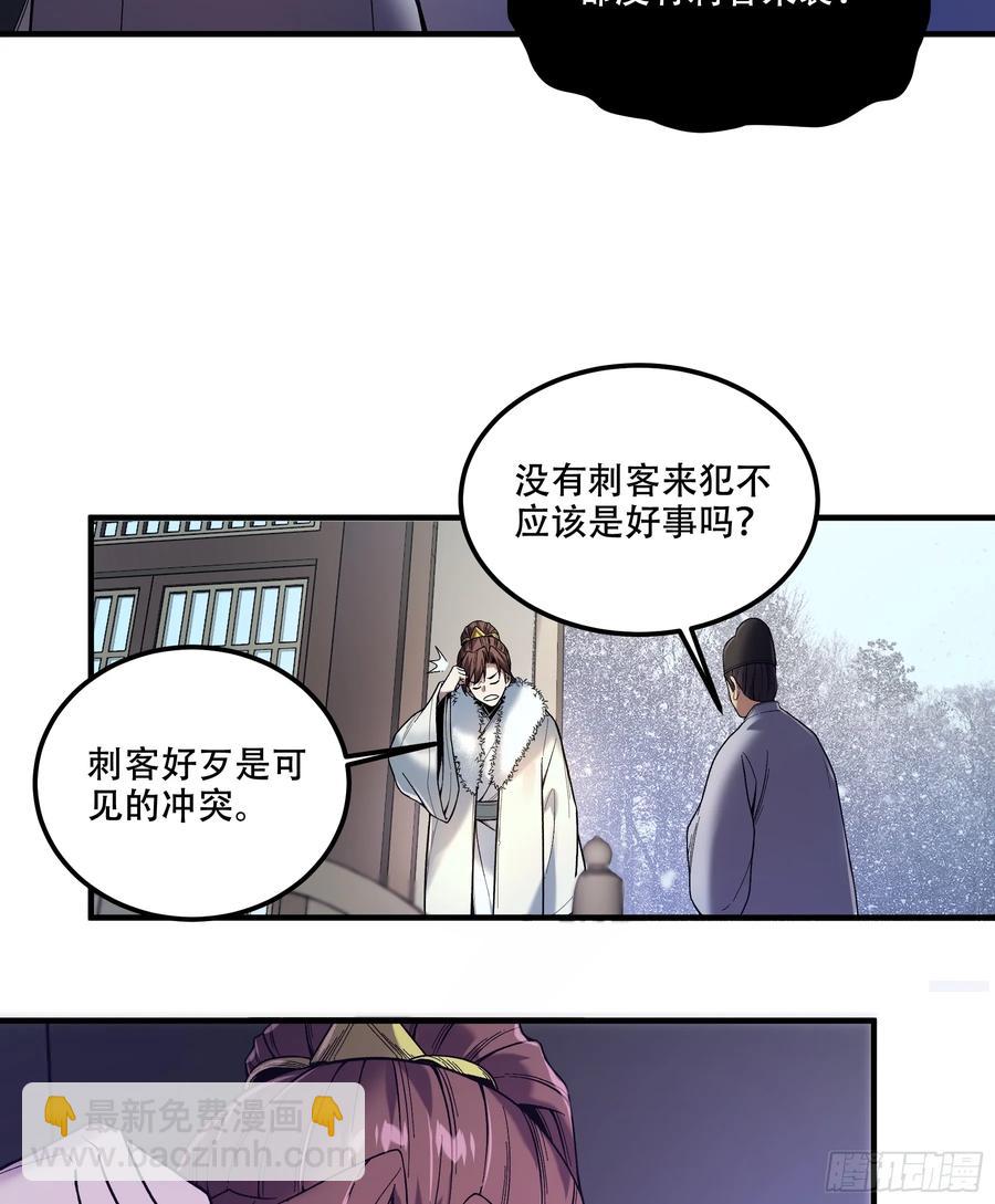 126.帝王之术-第125话