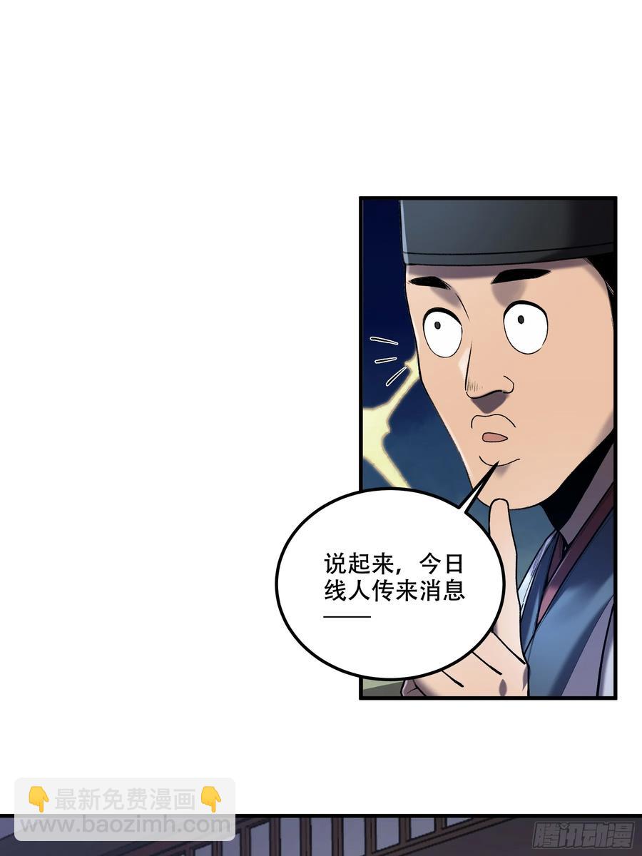 126.帝王之术-第125话