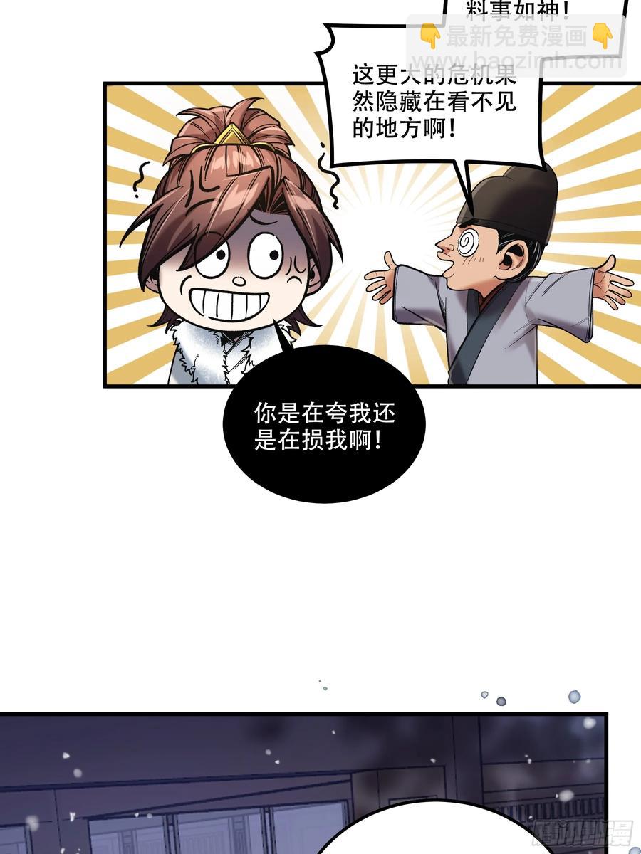 126.帝王之术-第125话