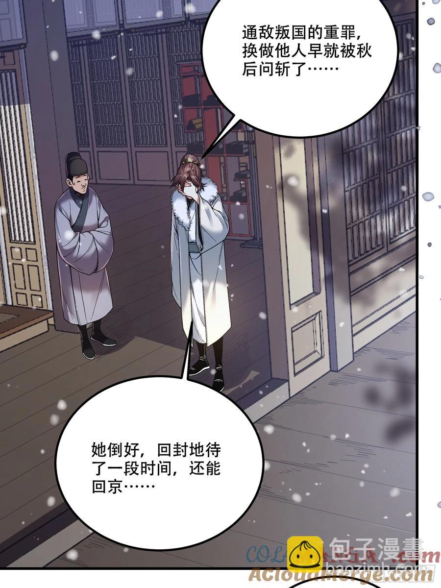 126.帝王之术-第125话
