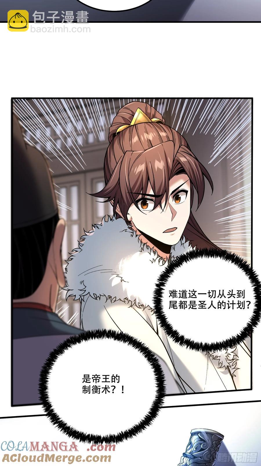 126.帝王之术-第125话