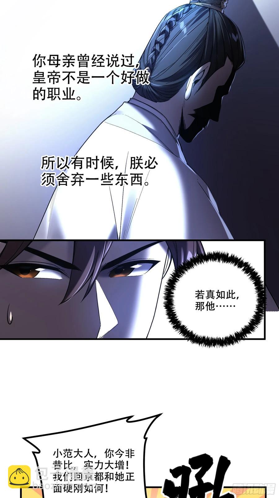 126.帝王之术-第125话