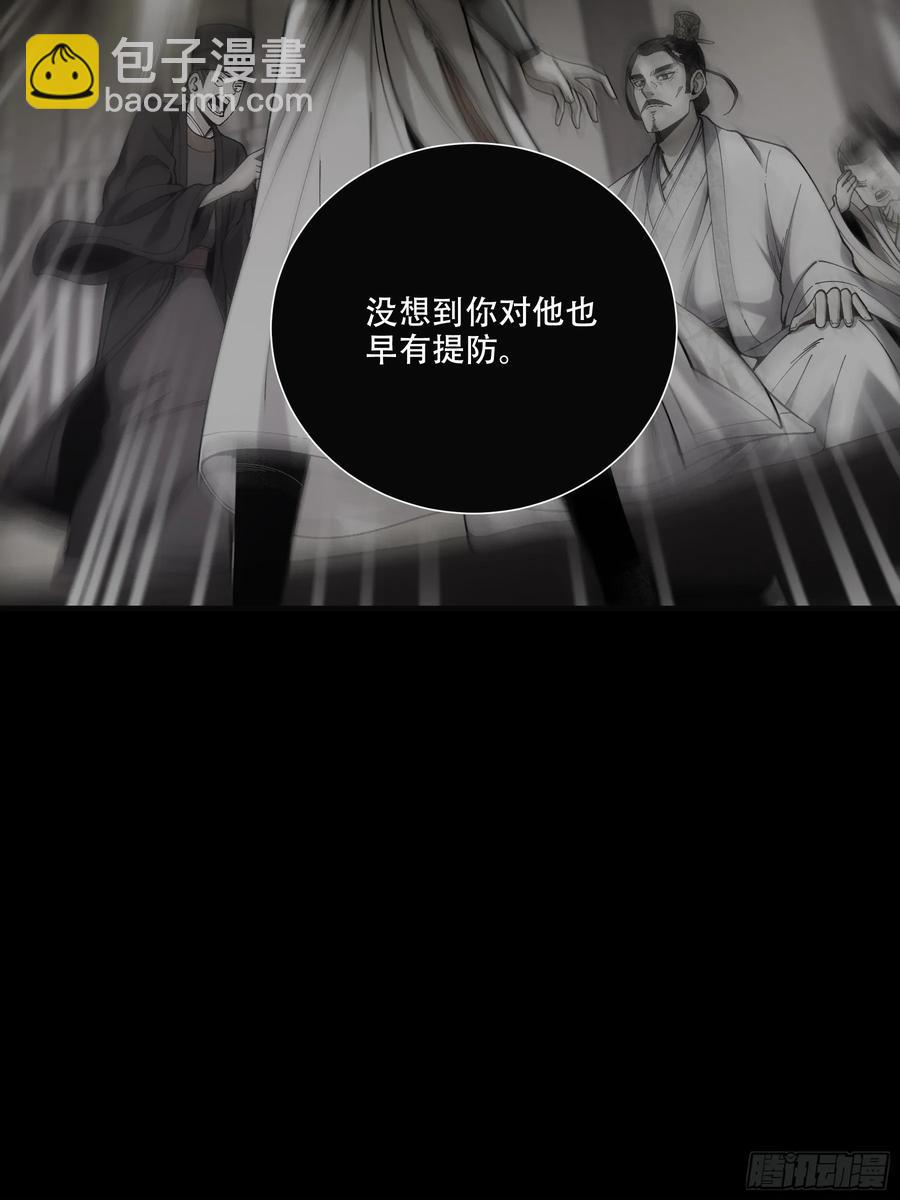 126.帝王之术-第125话