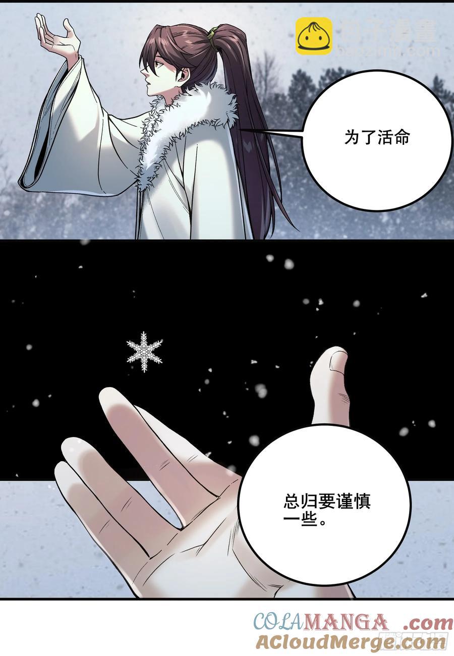 126.帝王之术-第125话