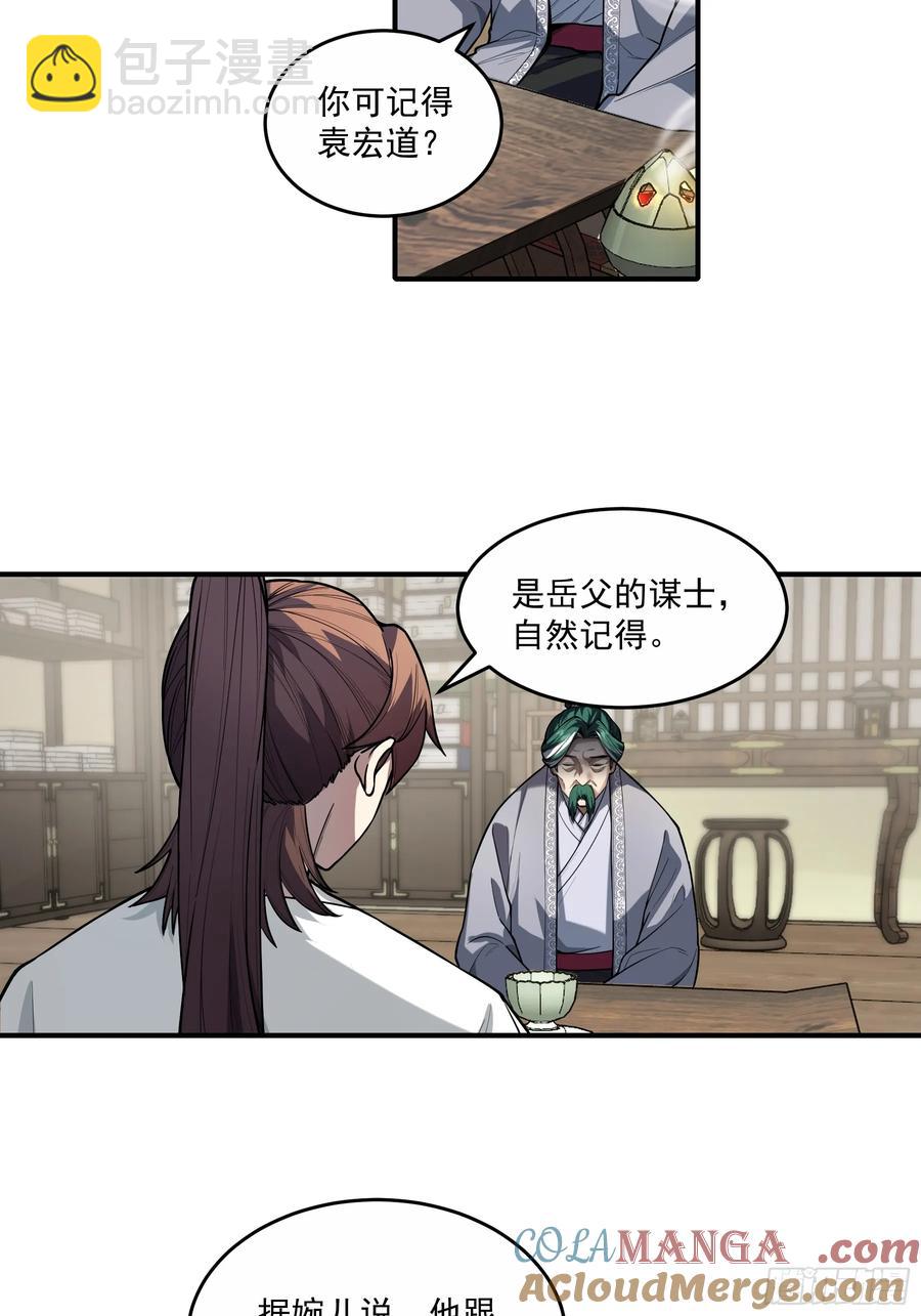 129.私会-第127话