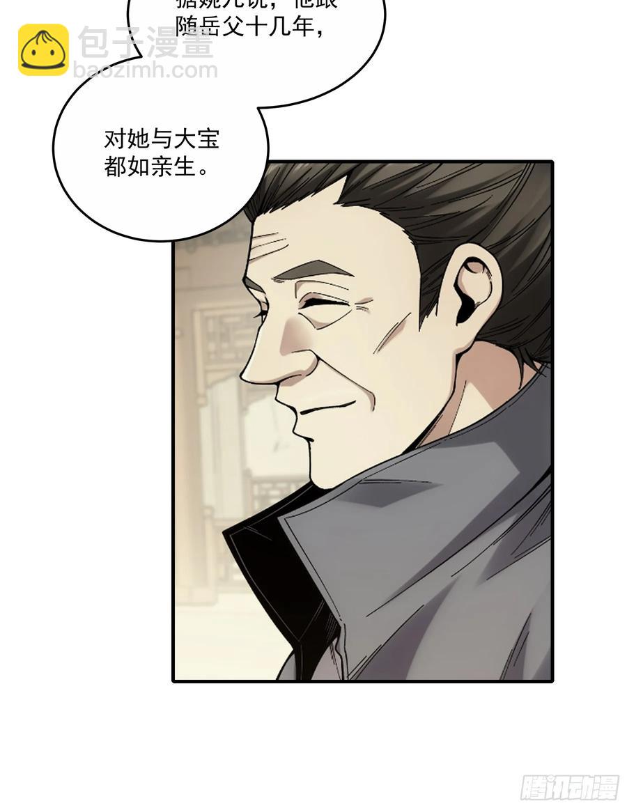 129.私会-第127话