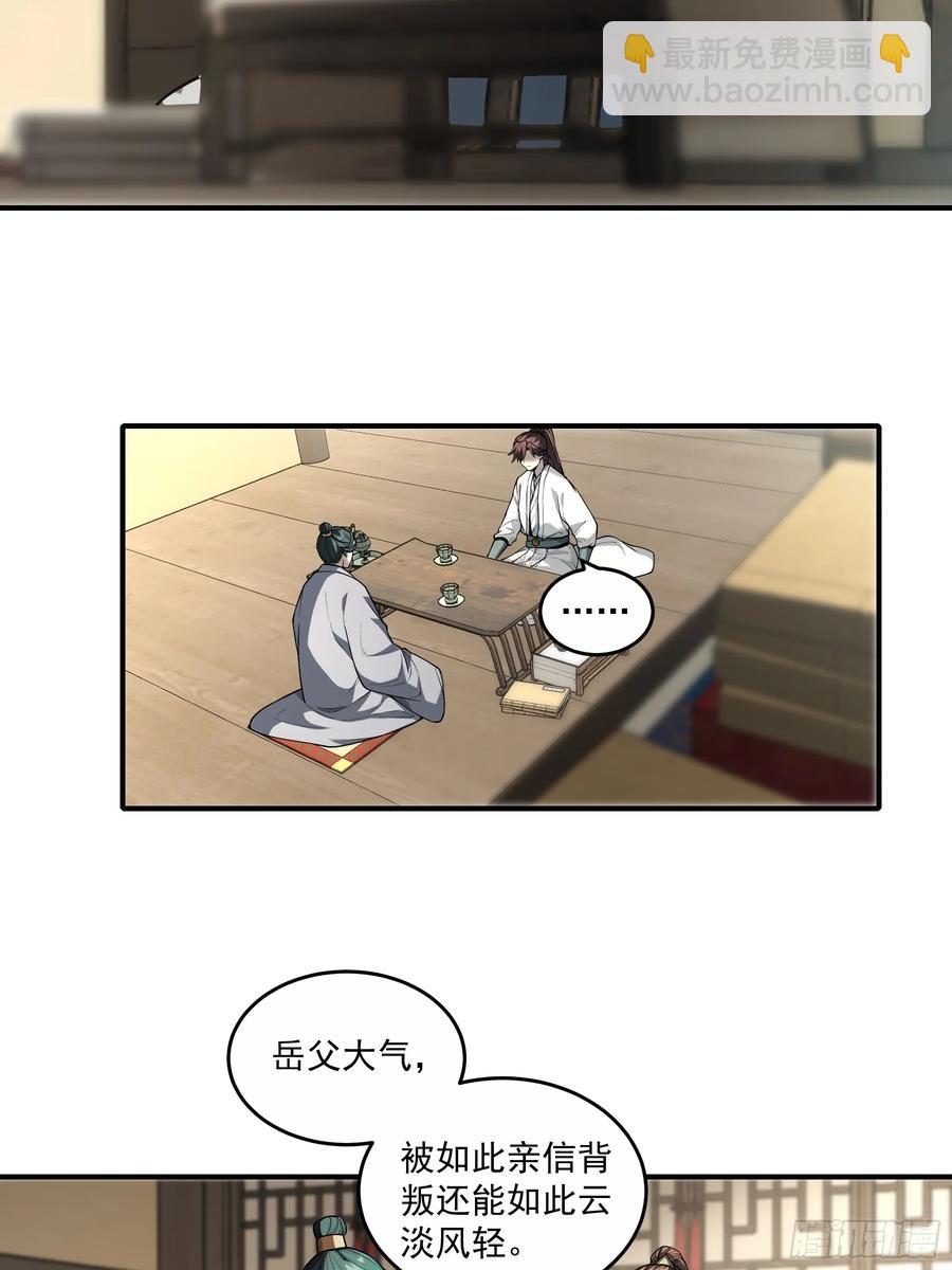 129.私会-第127话