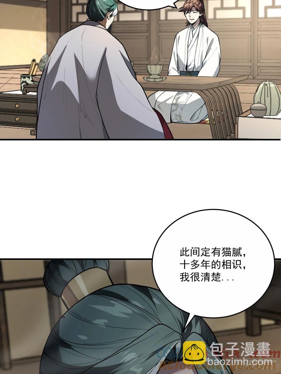 129.私会-第127话