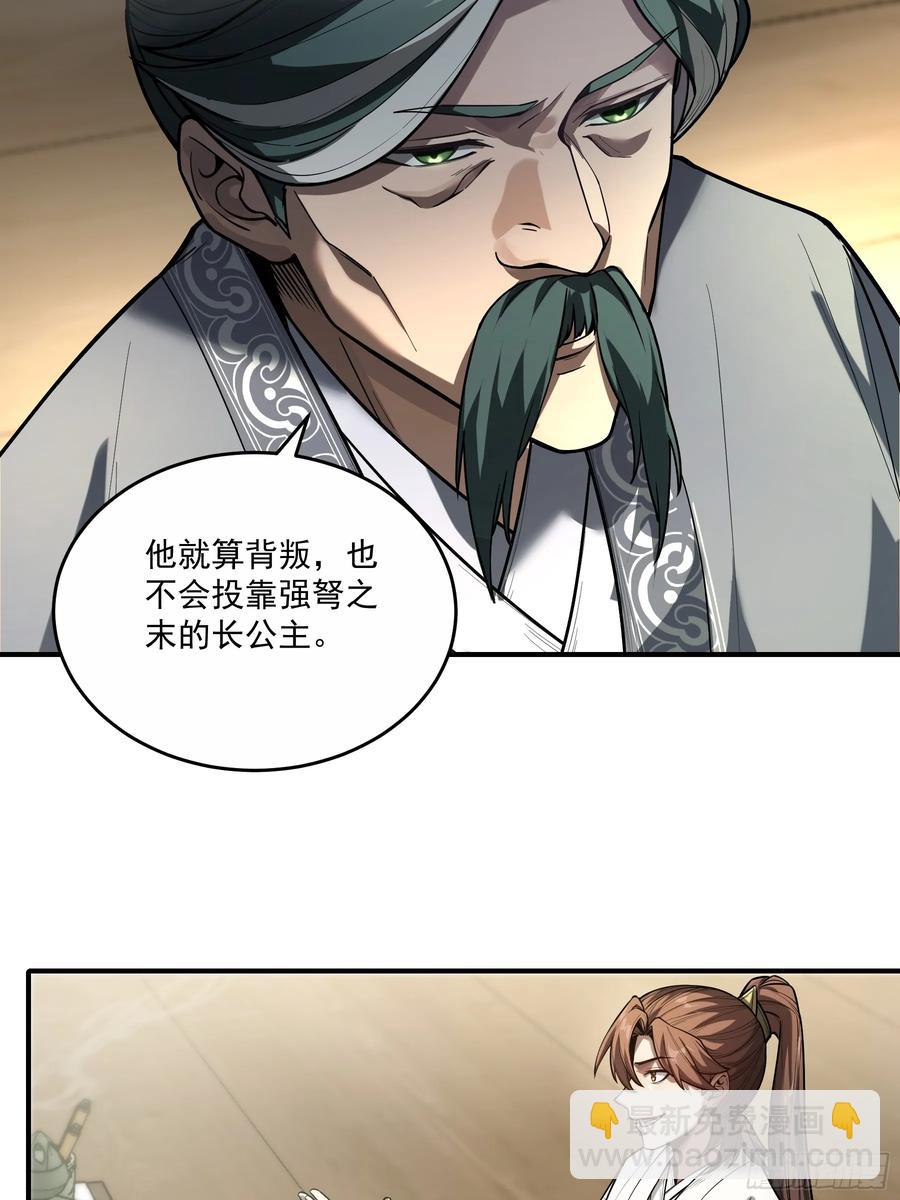 129.私会-第127话