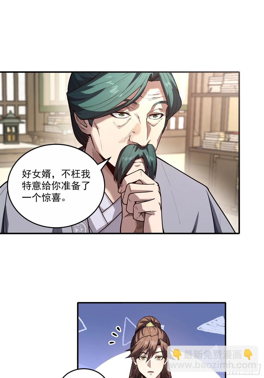 129.私会-第127话