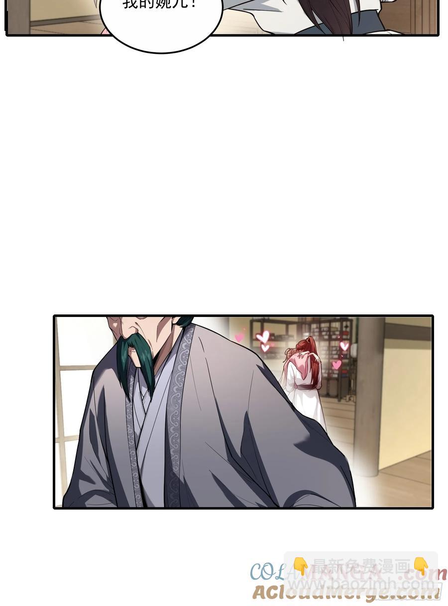 129.私会-第127话