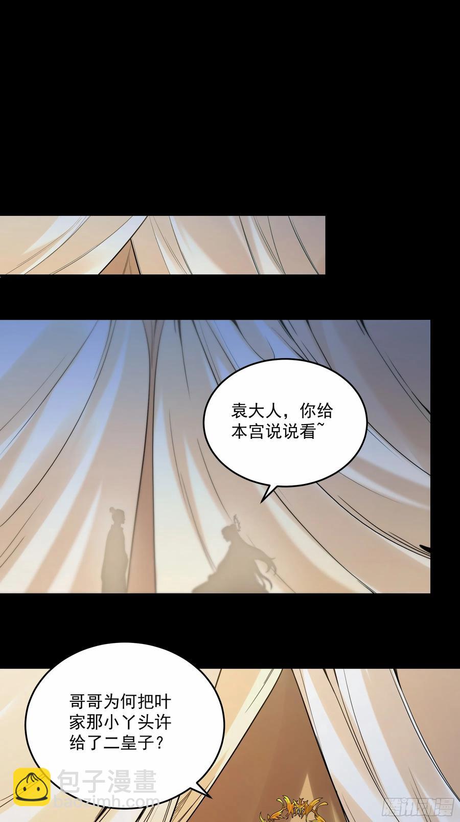 129.私会-第127话