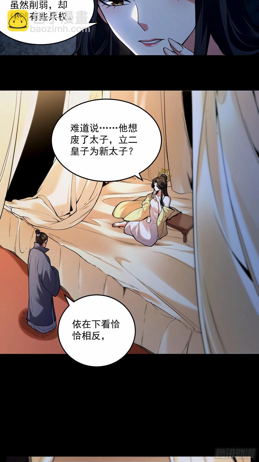 129.私会-第127话