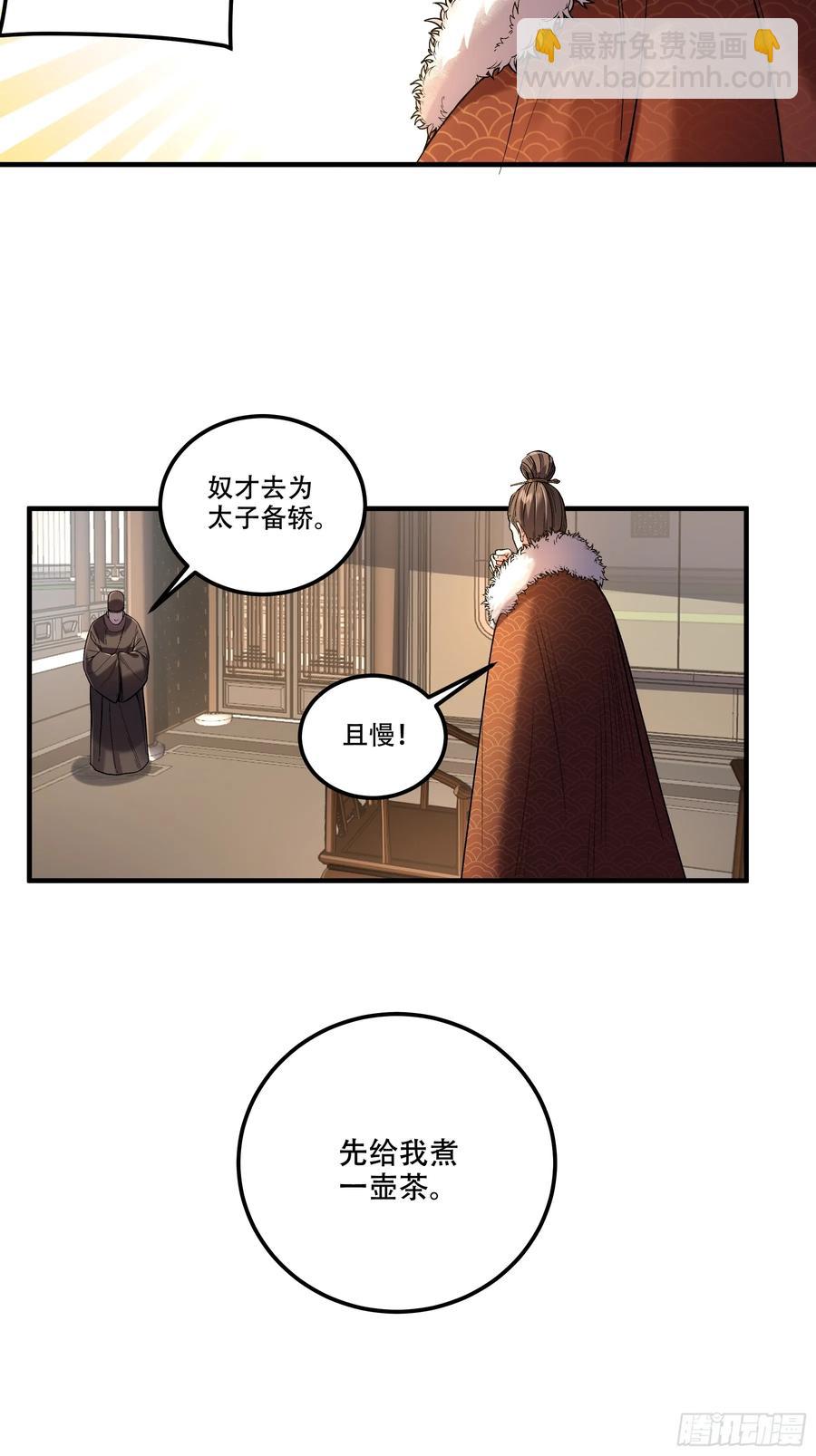129.私会-第127话