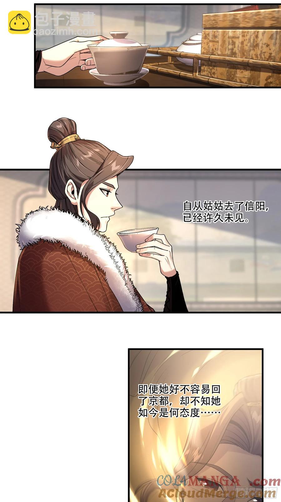 129.私会-第127话