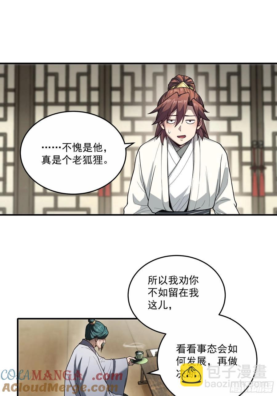 129.私会-第127话