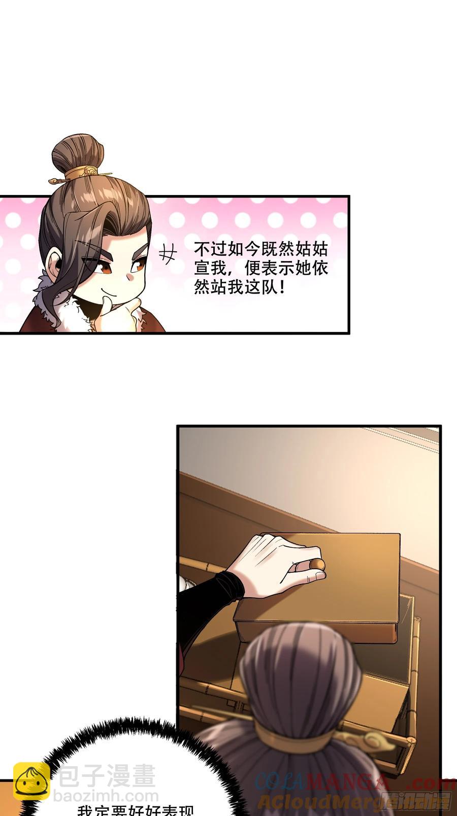 129.私会-第127话