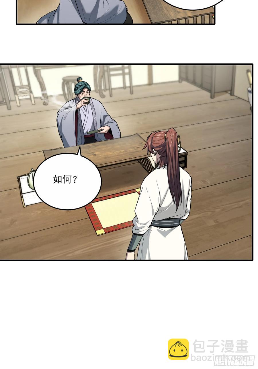 129.私会-第127话