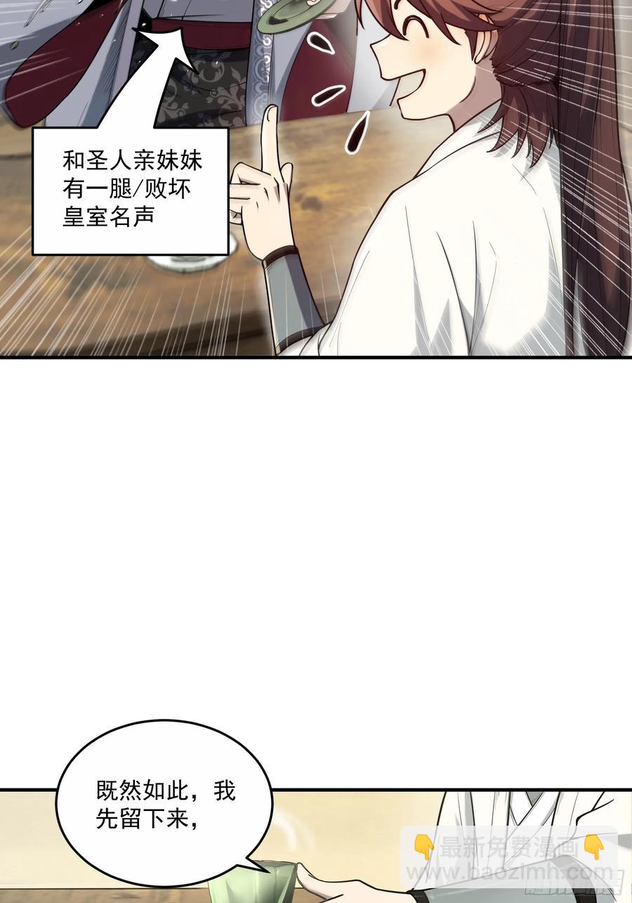 129.私会-第127话
