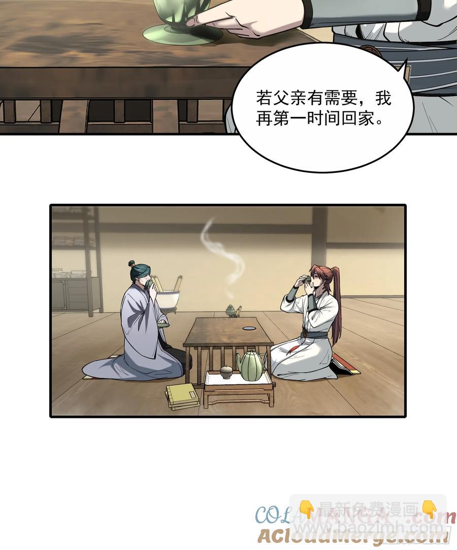 129.私会-第127话