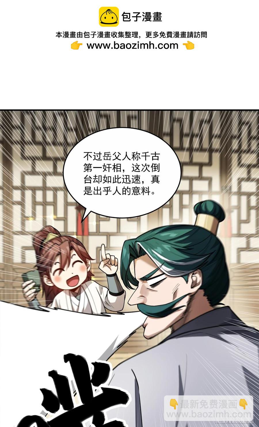 129.私会-第127话