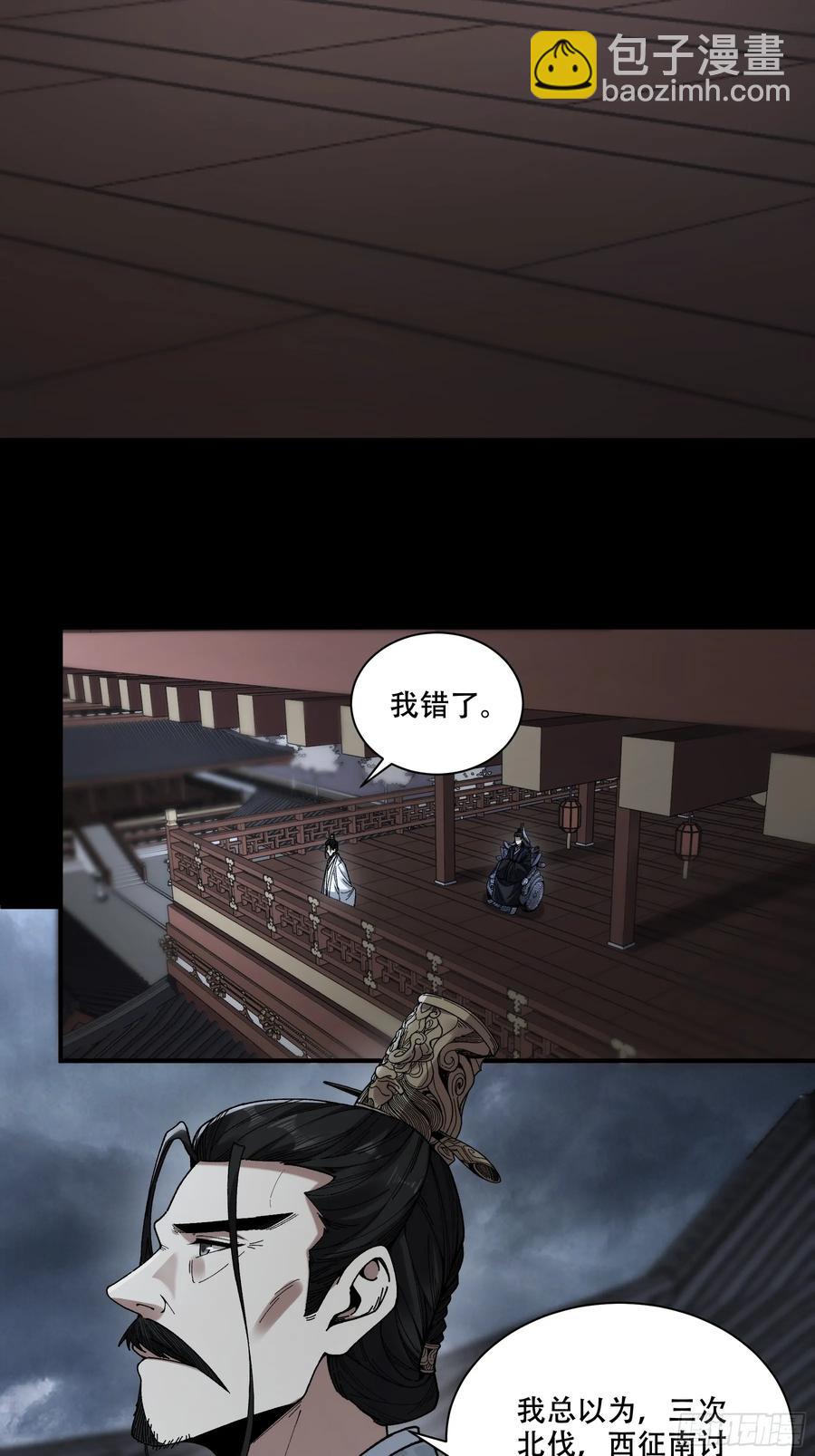 131.一个不留-第131话