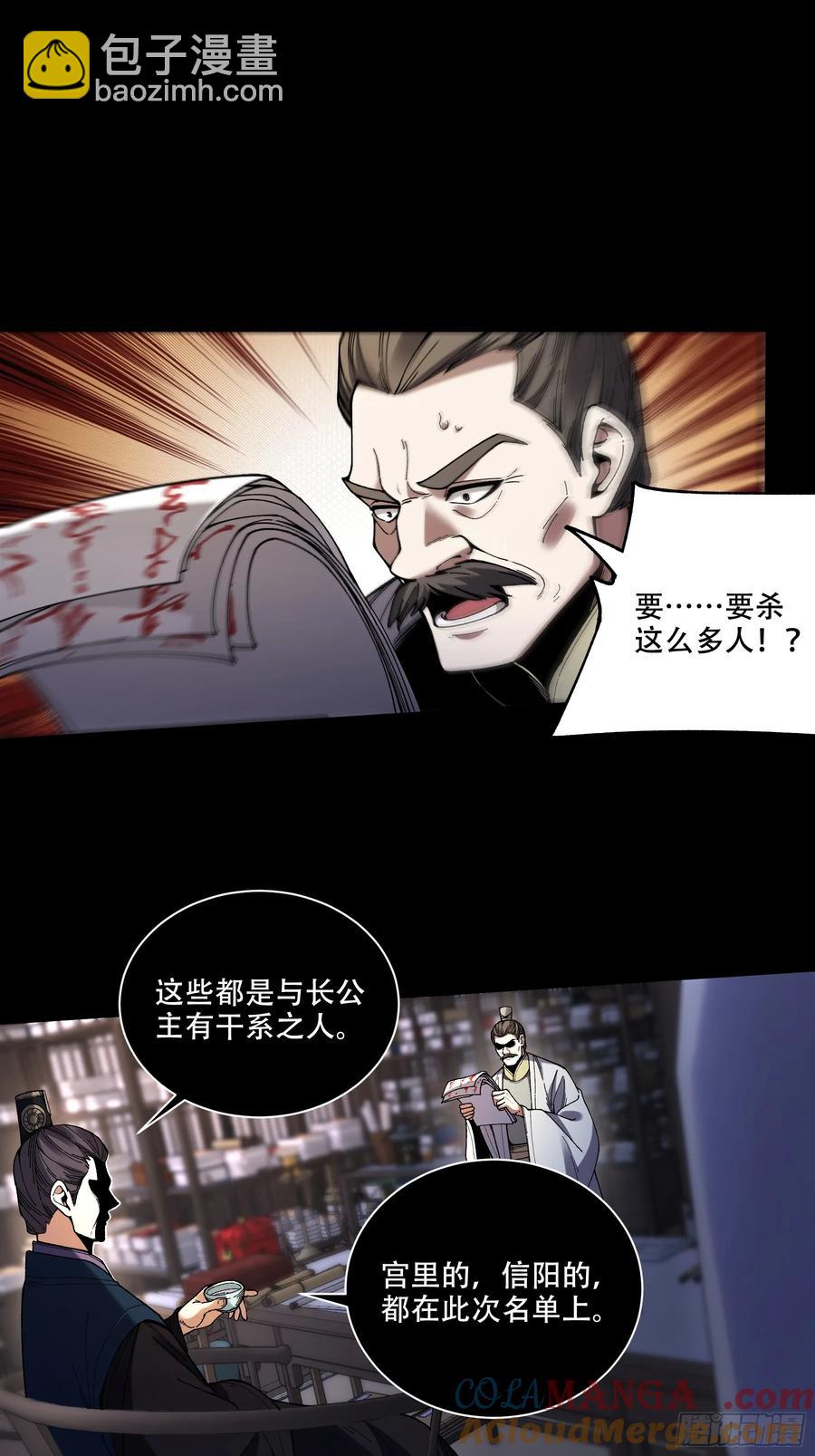 131.一个不留-第131话