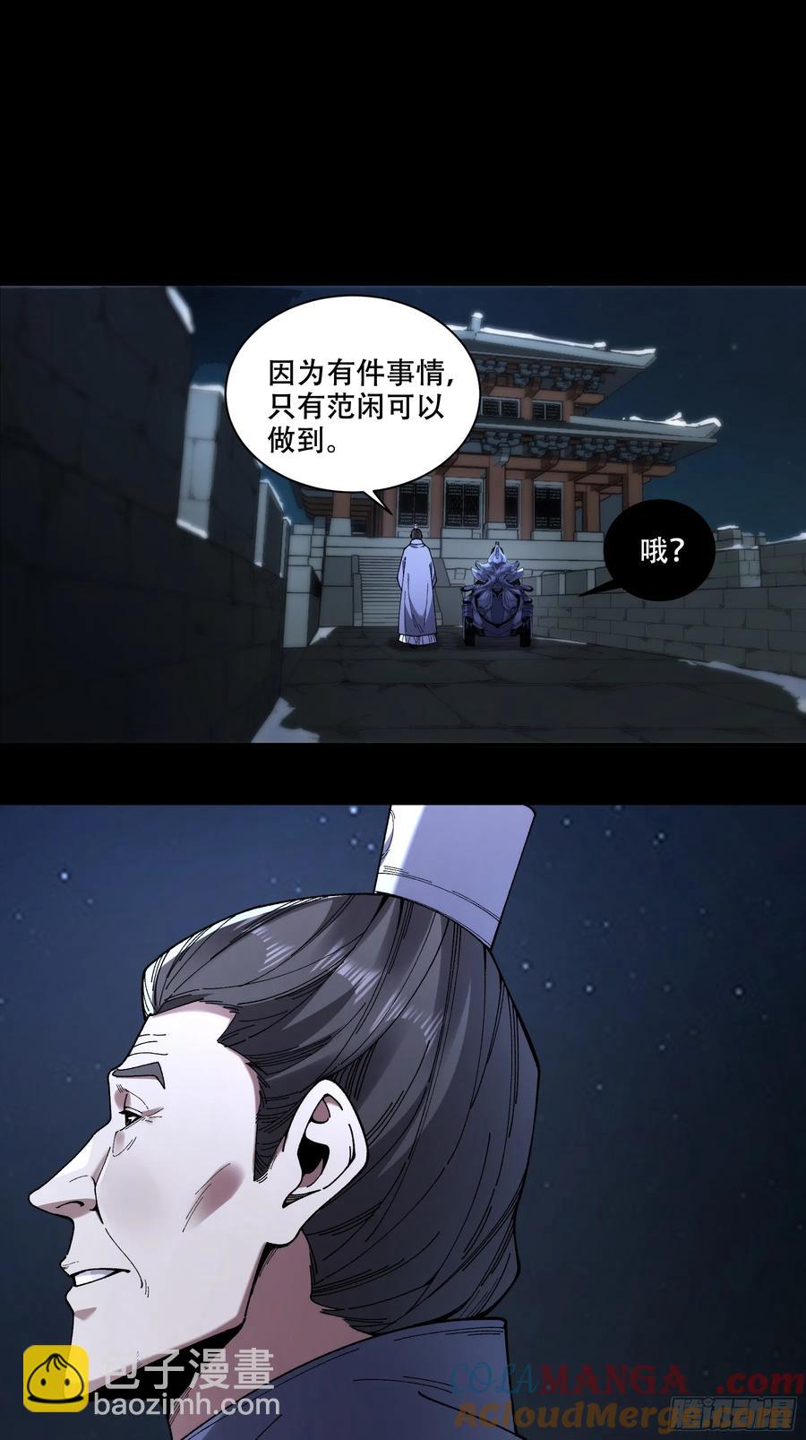 131.一个不留-第131话