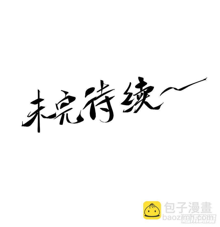 131.一个不留-第131话