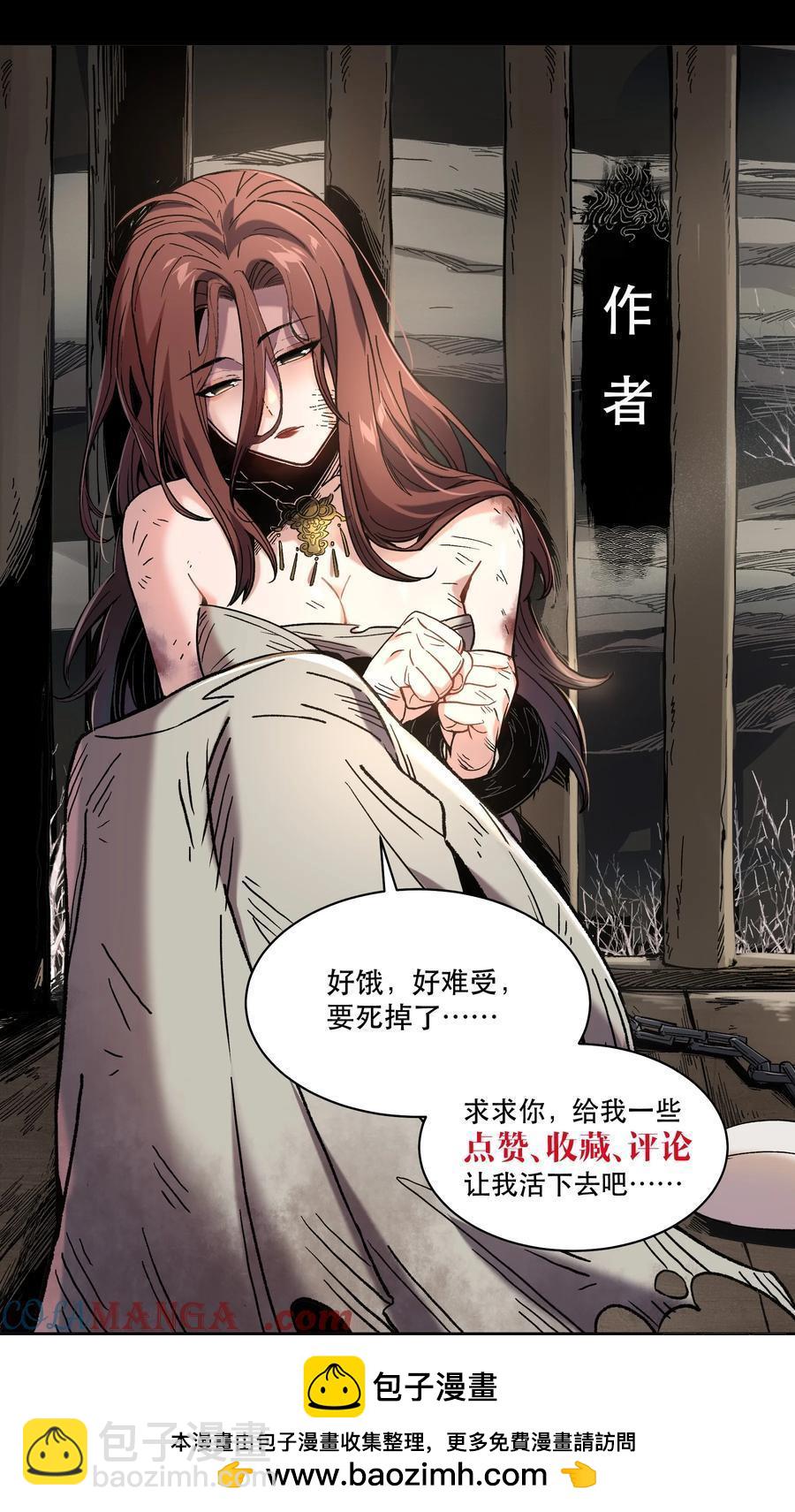 131.一个不留-第131话