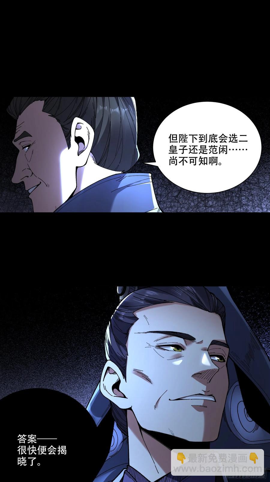 131.一个不留-第131话